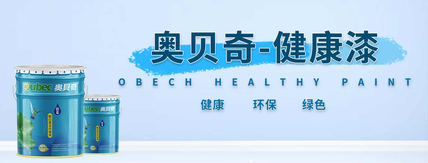 國(guó)內(nèi)水性涂料廠家哪家好